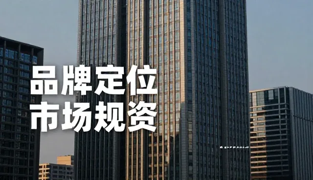如何正确选择与维护市场分析报告